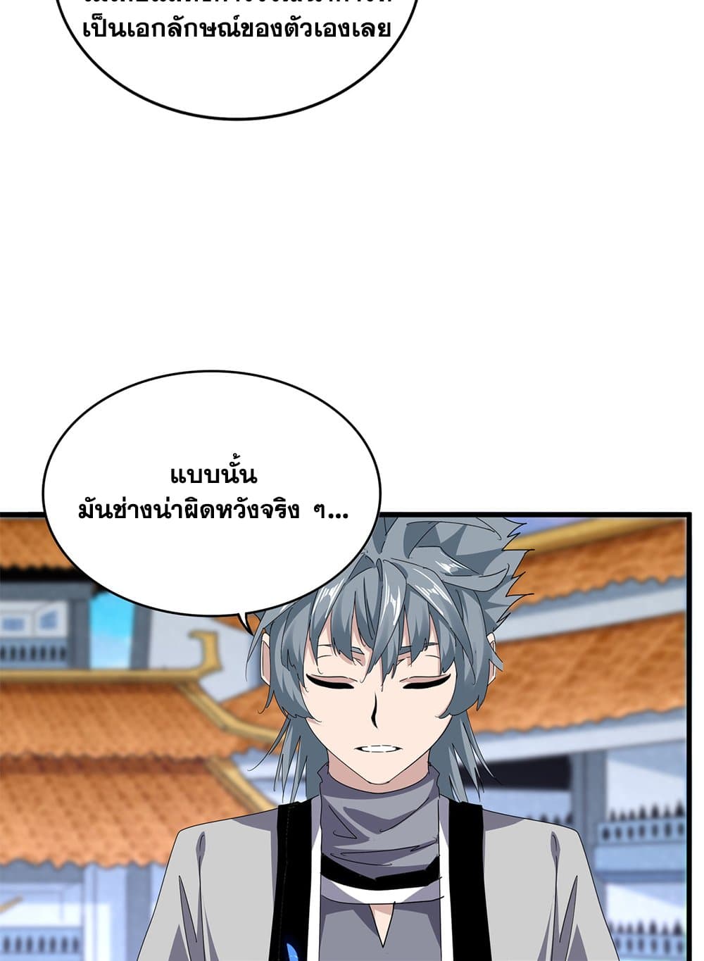 Magic Emperor ราชาจอมเวทย์ ตอนที่ 716 หน้า 28