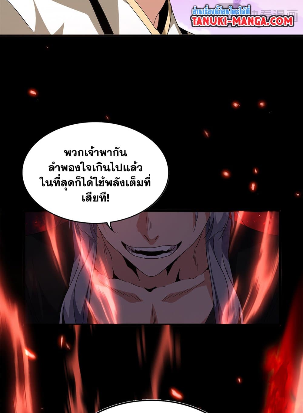 Magic Emperor ราชาจอมเวทย์ ตอนที่ 716 หน้า 35