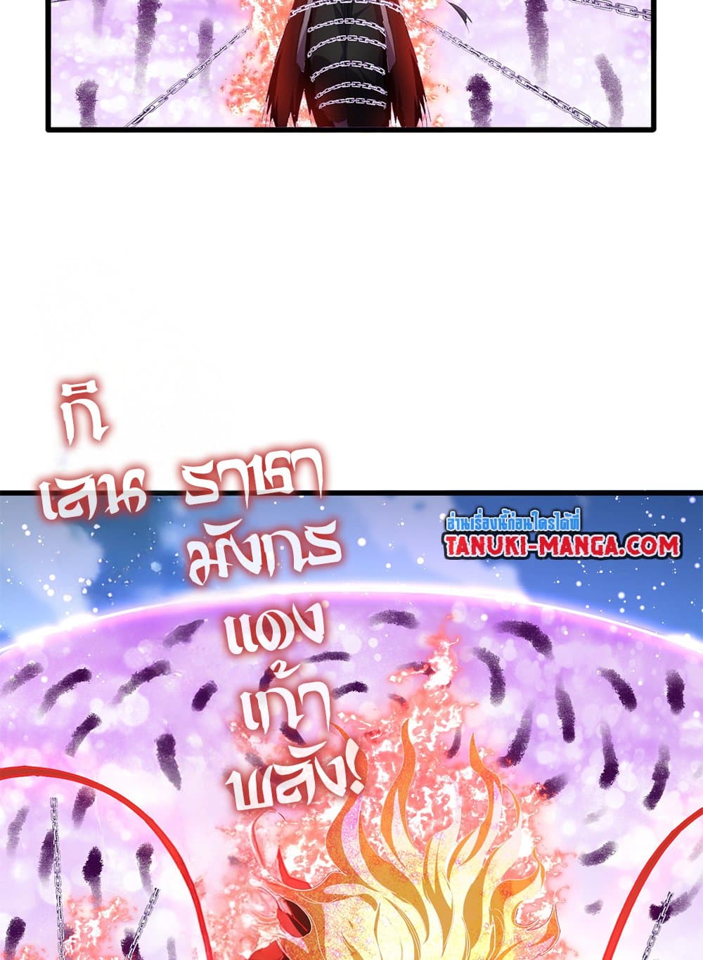 Magic Emperor ราชาจอมเวทย์ ตอนที่ 716 หน้า 41