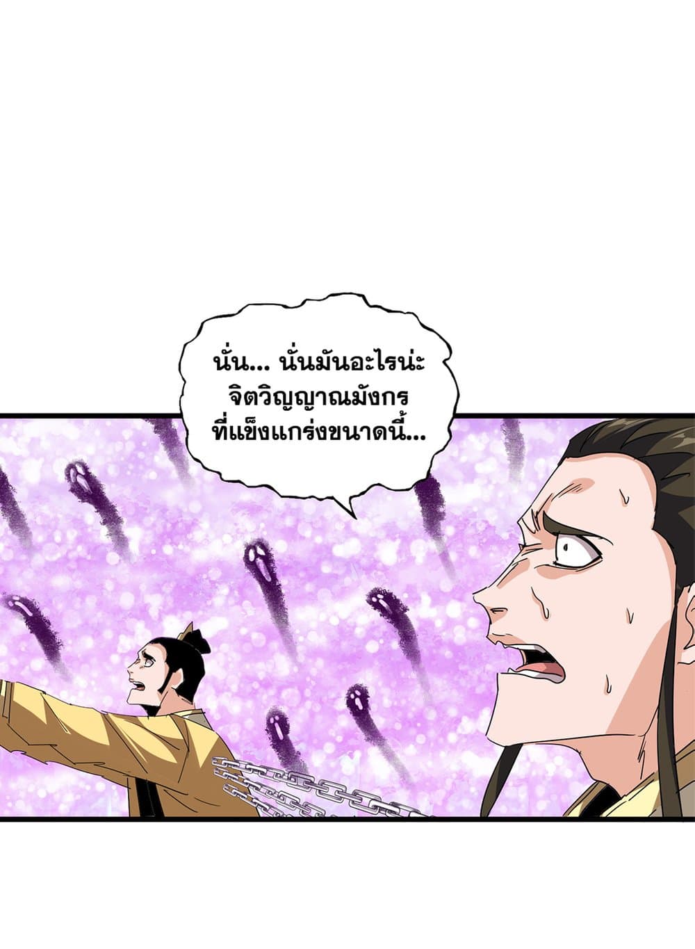 Magic Emperor ราชาจอมเวทย์ ตอนที่ 716 หน้า 52
