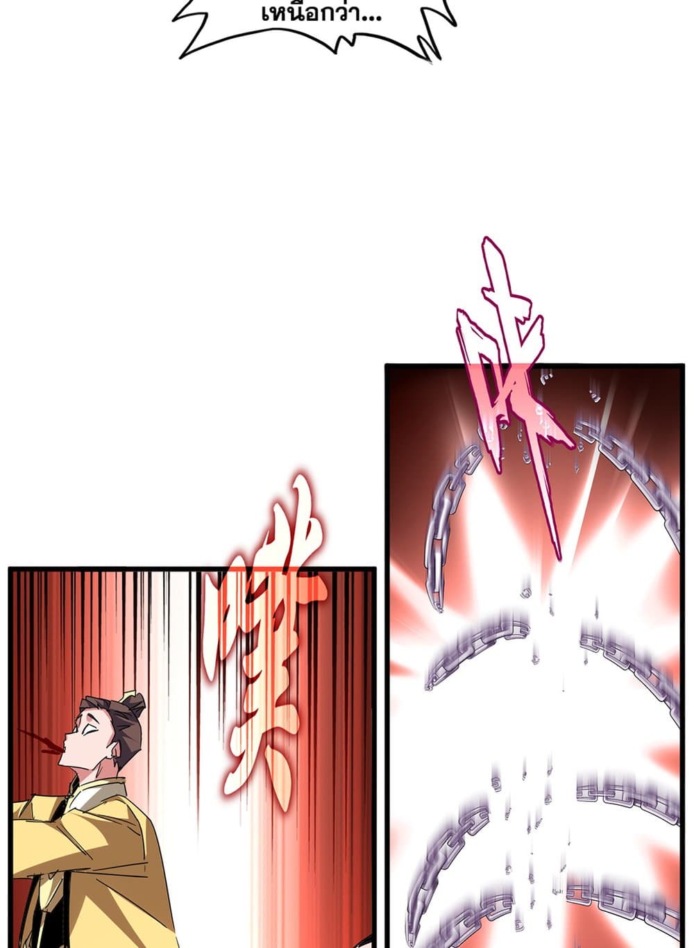 Magic Emperor ราชาจอมเวทย์ ตอนที่ 716 หน้า 54
