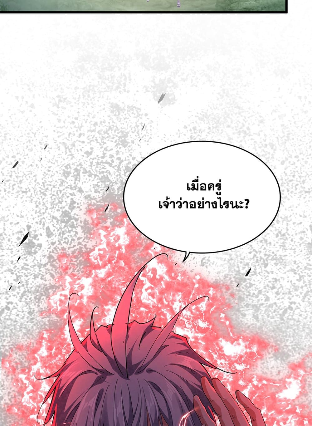 Magic Emperor ราชาจอมเวทย์ ตอนที่ 716 หน้า 56