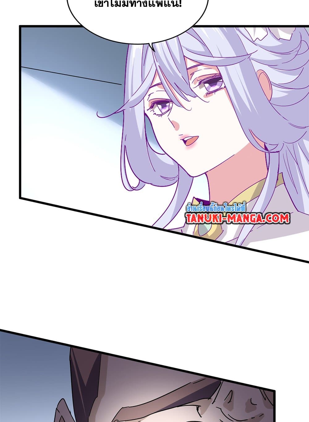 Magic Emperor ราชาจอมเวทย์ ตอนที่ 716 หน้า 9