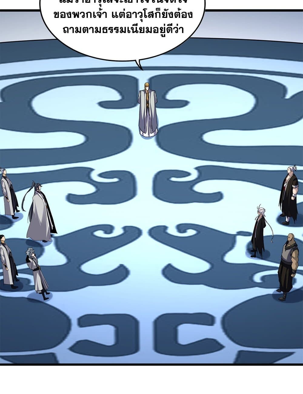 Magic Emperor ราชาจอมเวทย์ ตอนที่ 719 หน้า 12