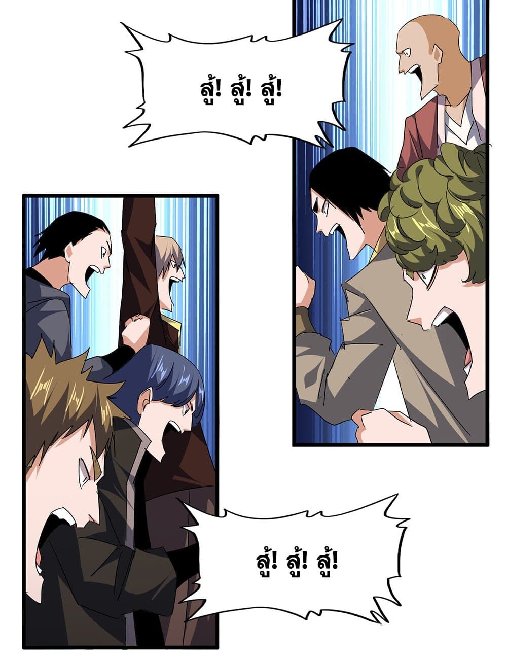 Magic Emperor ราชาจอมเวทย์ ตอนที่ 719 หน้า 14