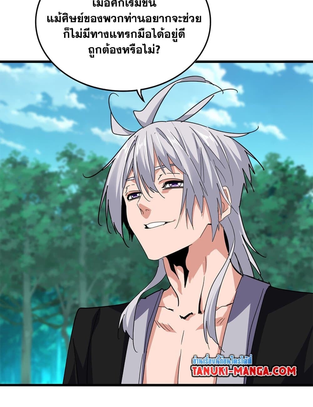 Magic Emperor ราชาจอมเวทย์ ตอนที่ 719 หน้า 32