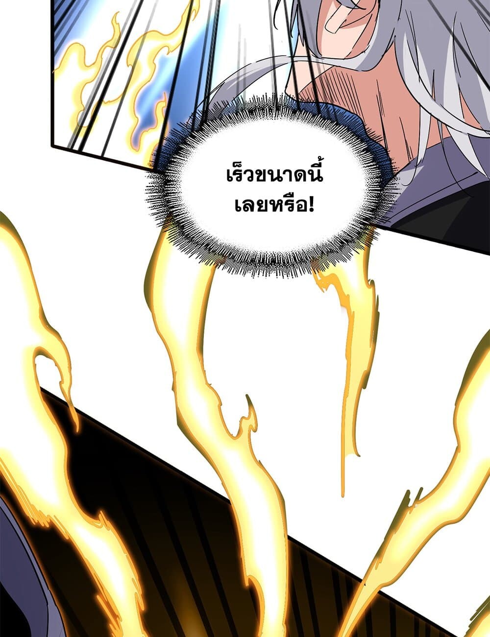 Magic Emperor ราชาจอมเวทย์ ตอนที่ 719 หน้า 50