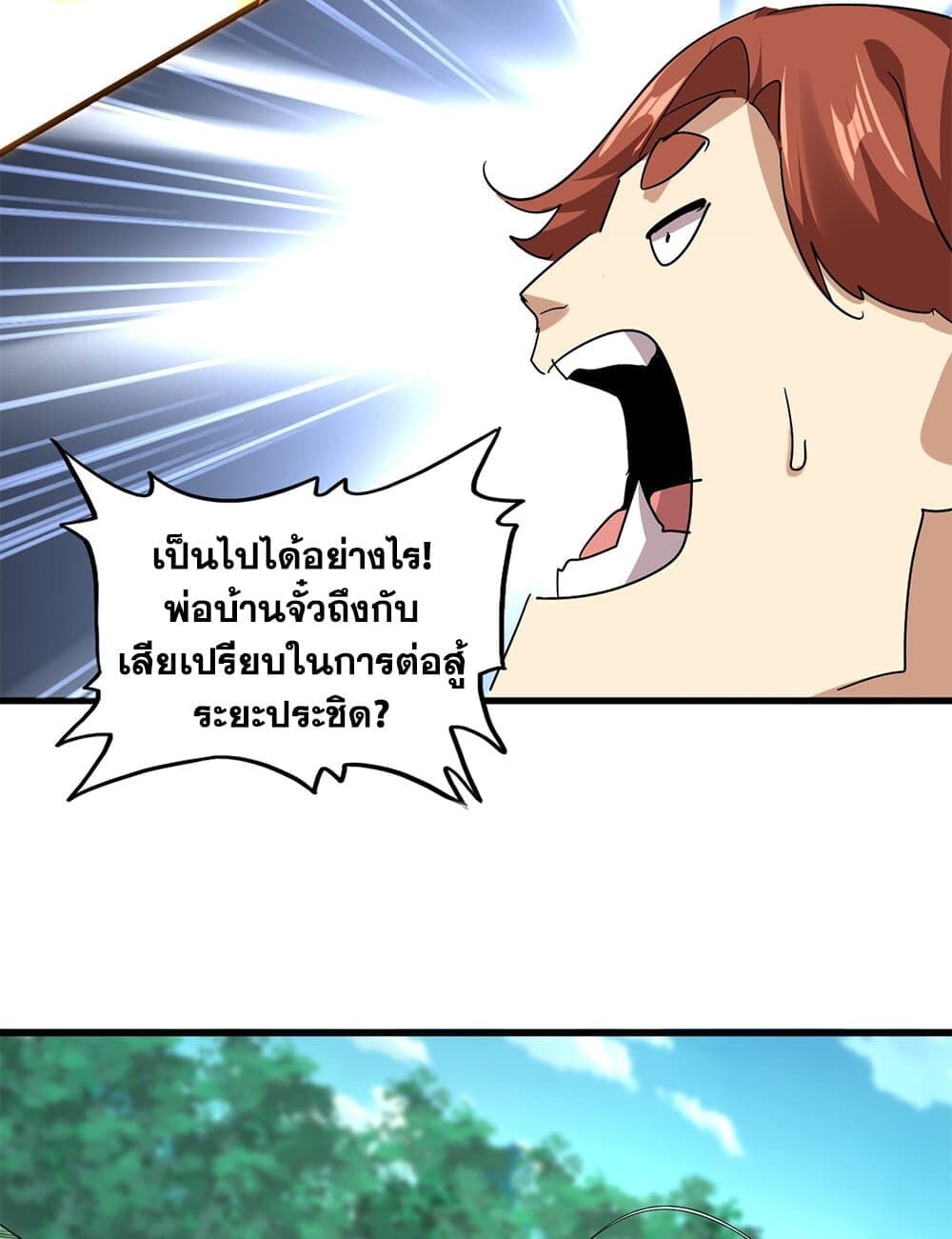 Magic Emperor ราชาจอมเวทย์ ตอนที่ 719 หน้า 53