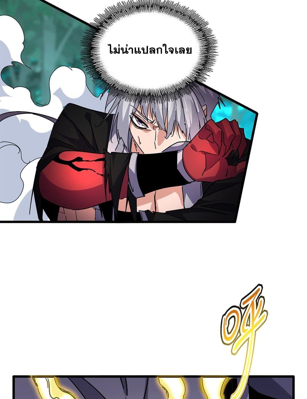 Magic Emperor ราชาจอมเวทย์ ตอนที่ 719 หน้า 55