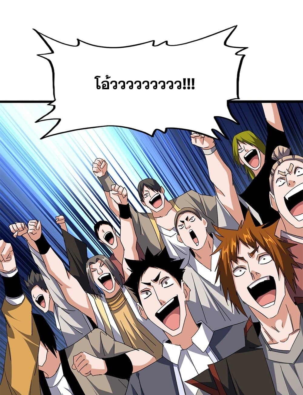 Magic Emperor ราชาจอมเวทย์ ตอนที่ 719 หน้า 8