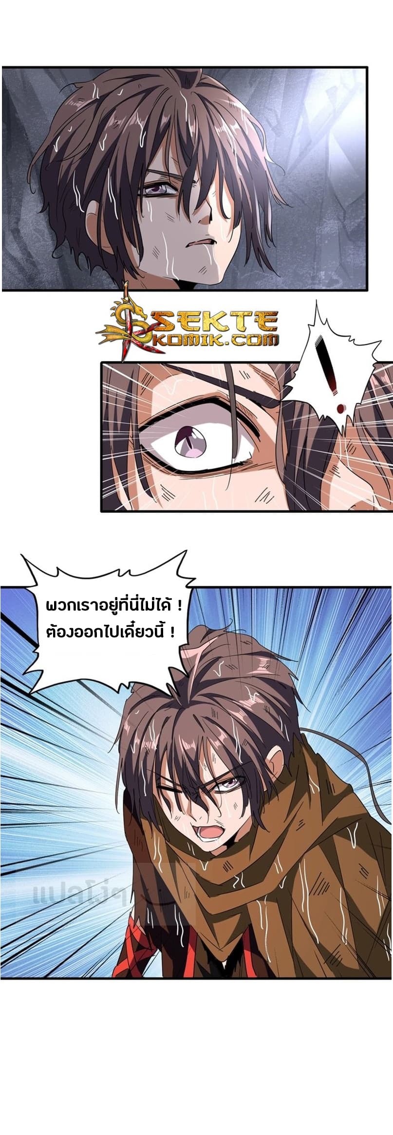 Magic Emperor ตอนที่ 72 10