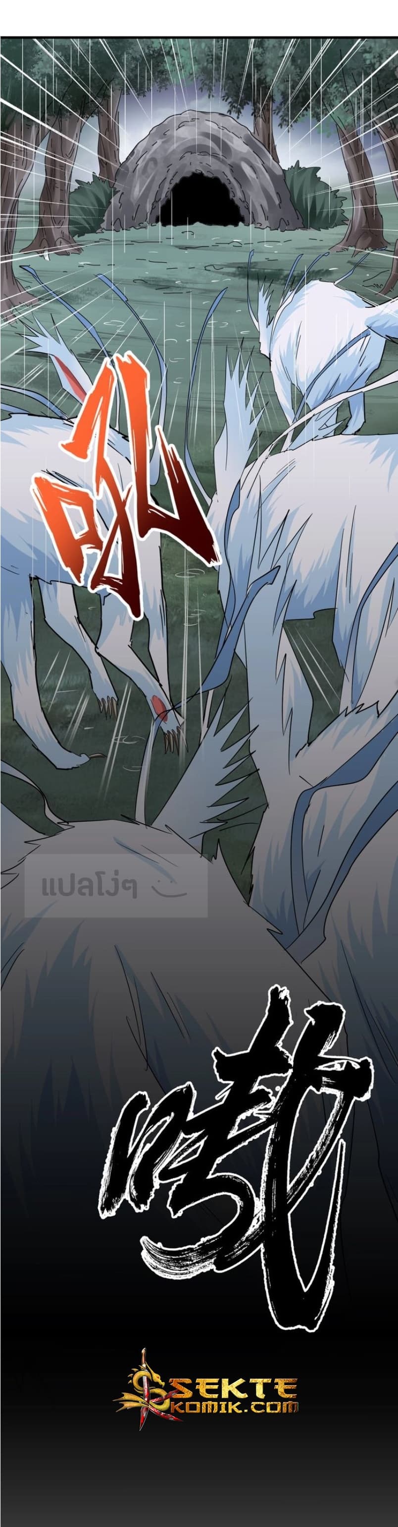 Magic Emperor ตอนที่ 72 21