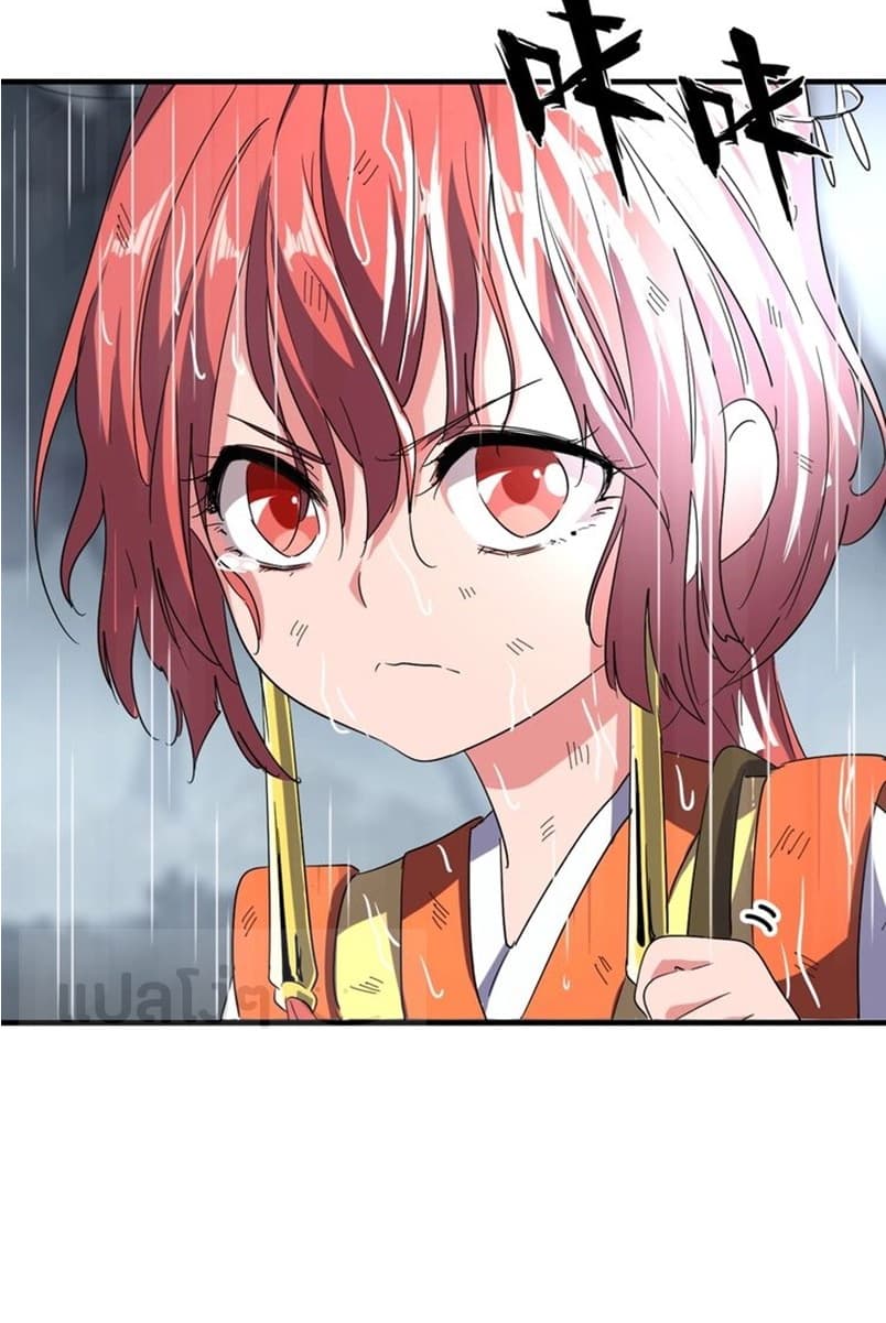 Magic Emperor ตอนที่ 72 3