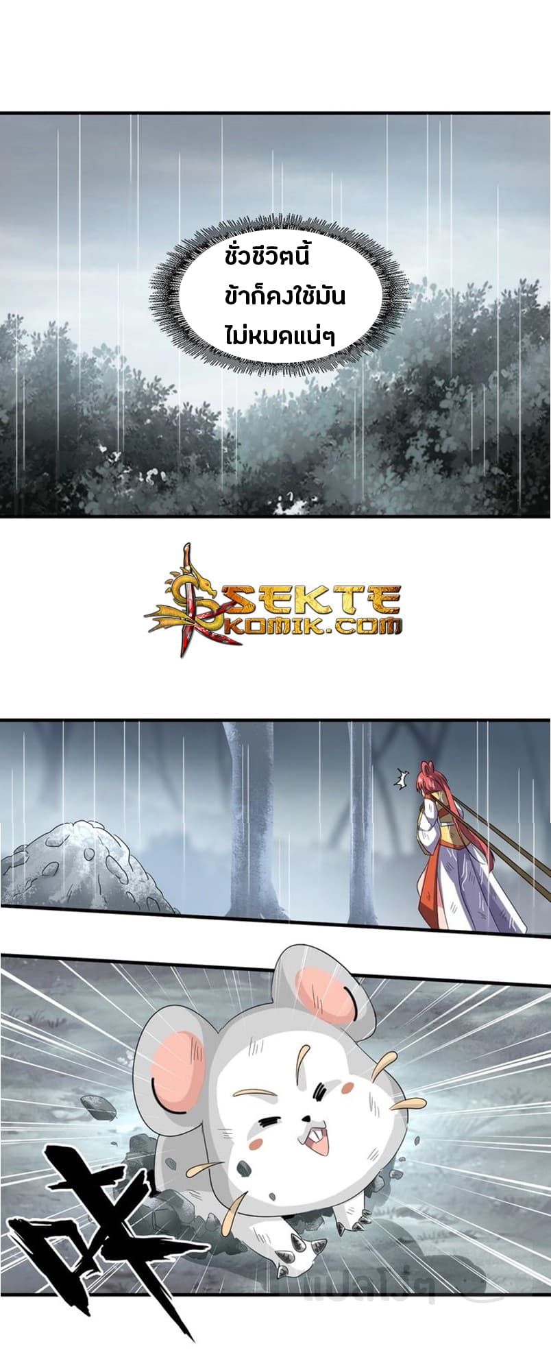 Magic Emperor ตอนที่ 72 7