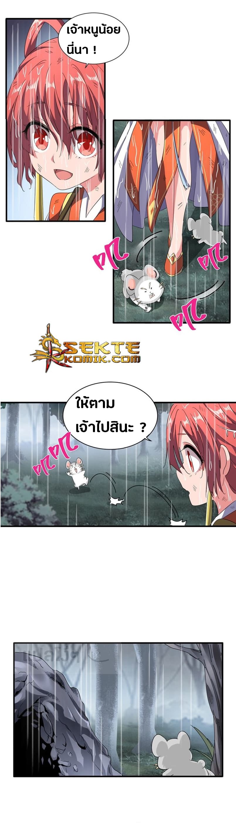 Magic Emperor ตอนที่ 72 8