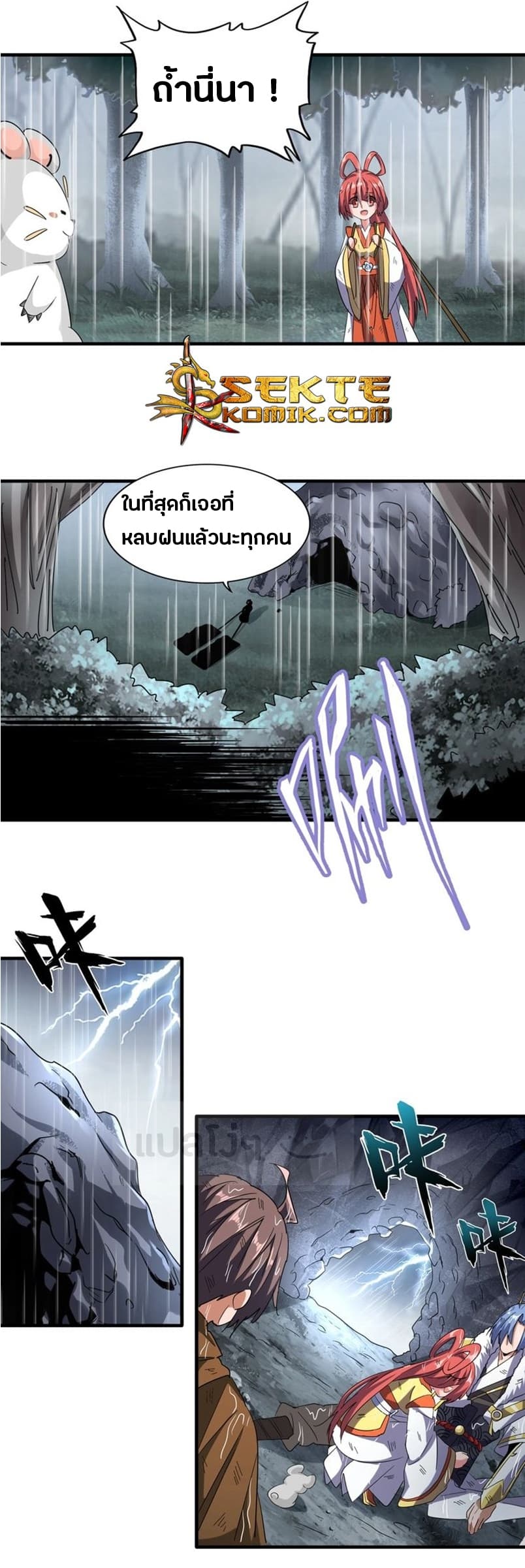 Magic Emperor ตอนที่ 72 9
