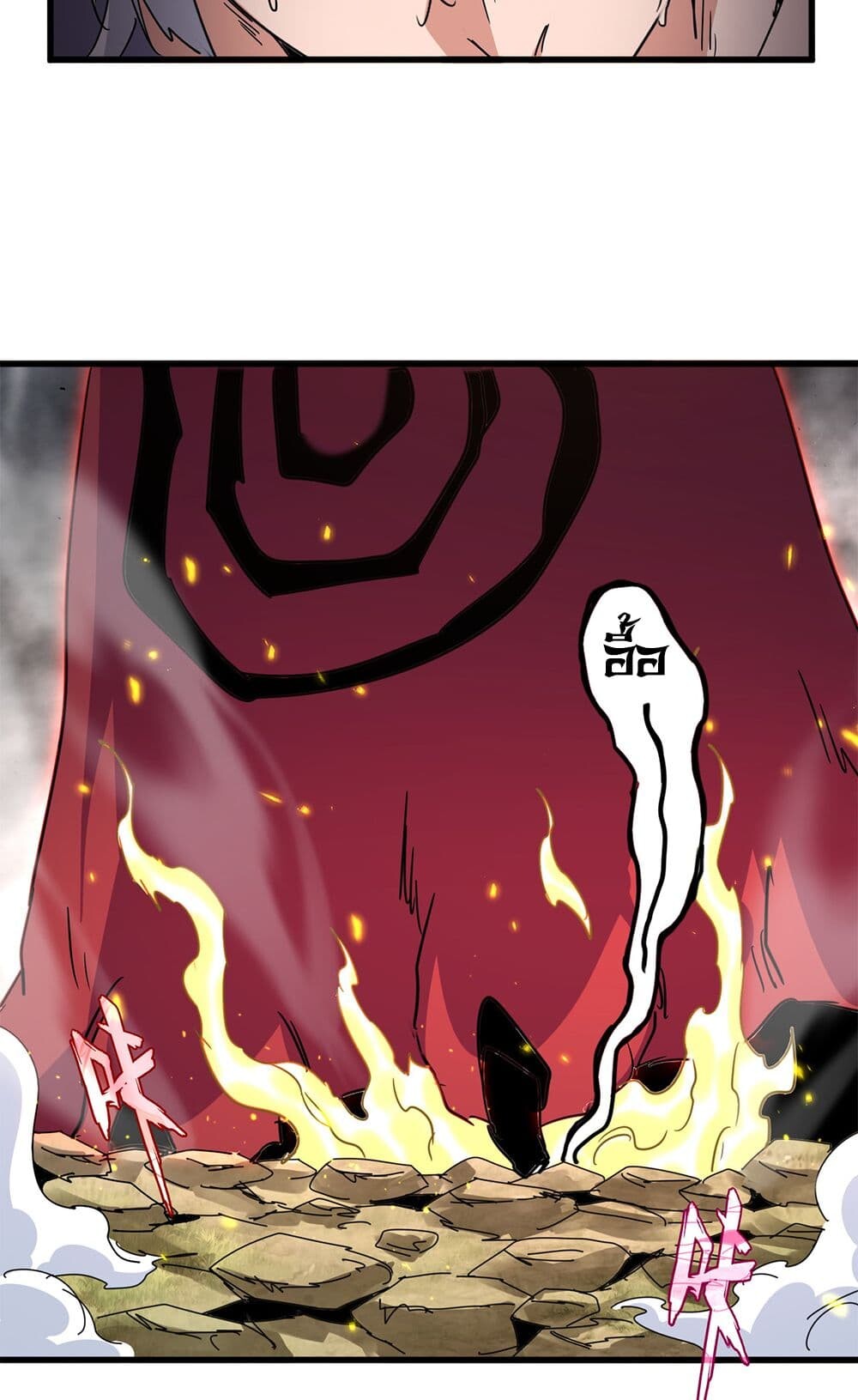 Magic Emperor ราชาจอมเวทย์ ตอนที่ 721 หน้า 22