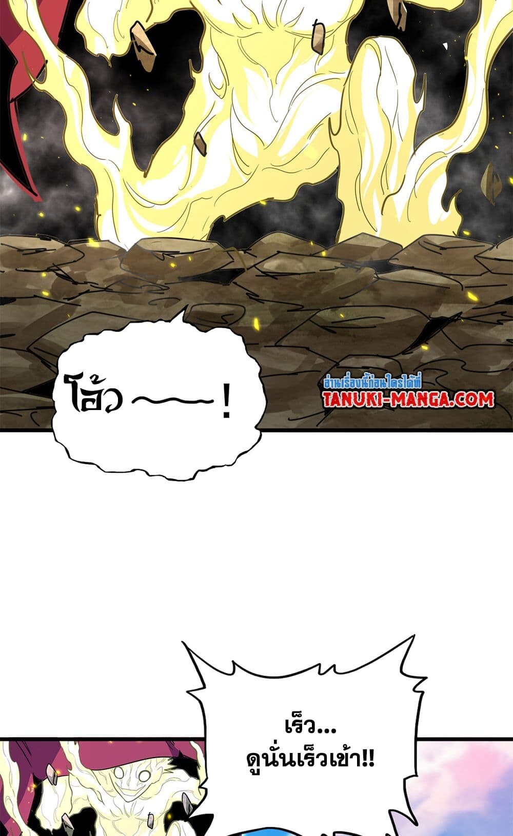 Magic Emperor ราชาจอมเวทย์ ตอนที่ 721 หน้า 24