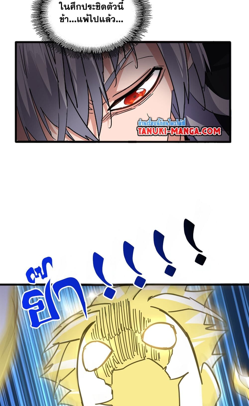 Magic Emperor ราชาจอมเวทย์ ตอนที่ 721 หน้า 28