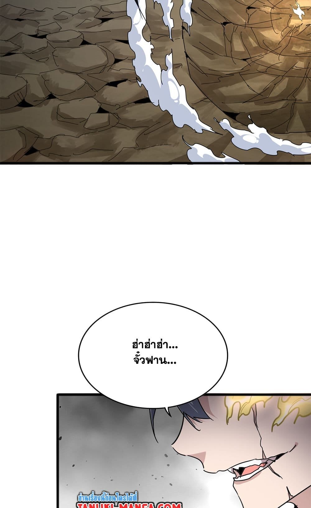 Magic Emperor ราชาจอมเวทย์ ตอนที่ 721 หน้า 33