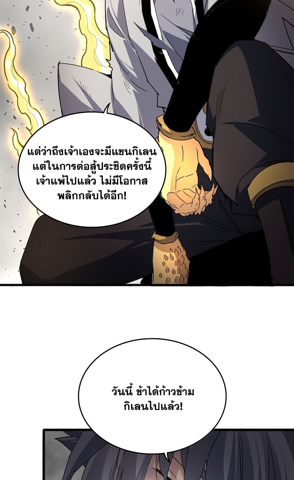 Magic Emperor ราชาจอมเวทย์ ตอนที่ 721 หน้า 35