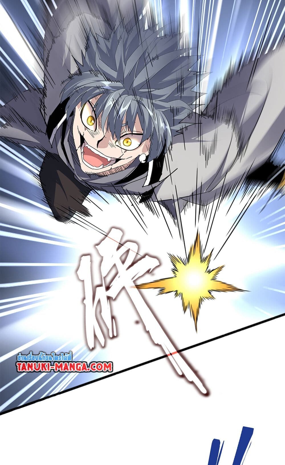 Magic Emperor ราชาจอมเวทย์ ตอนที่ 721 หน้า 37