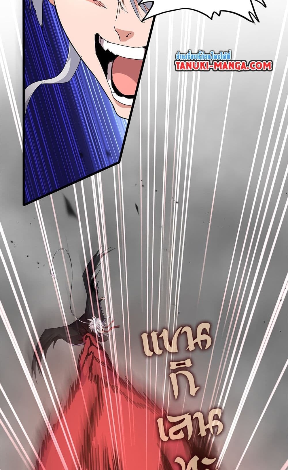 Magic Emperor ราชาจอมเวทย์ ตอนที่ 721 หน้า 4