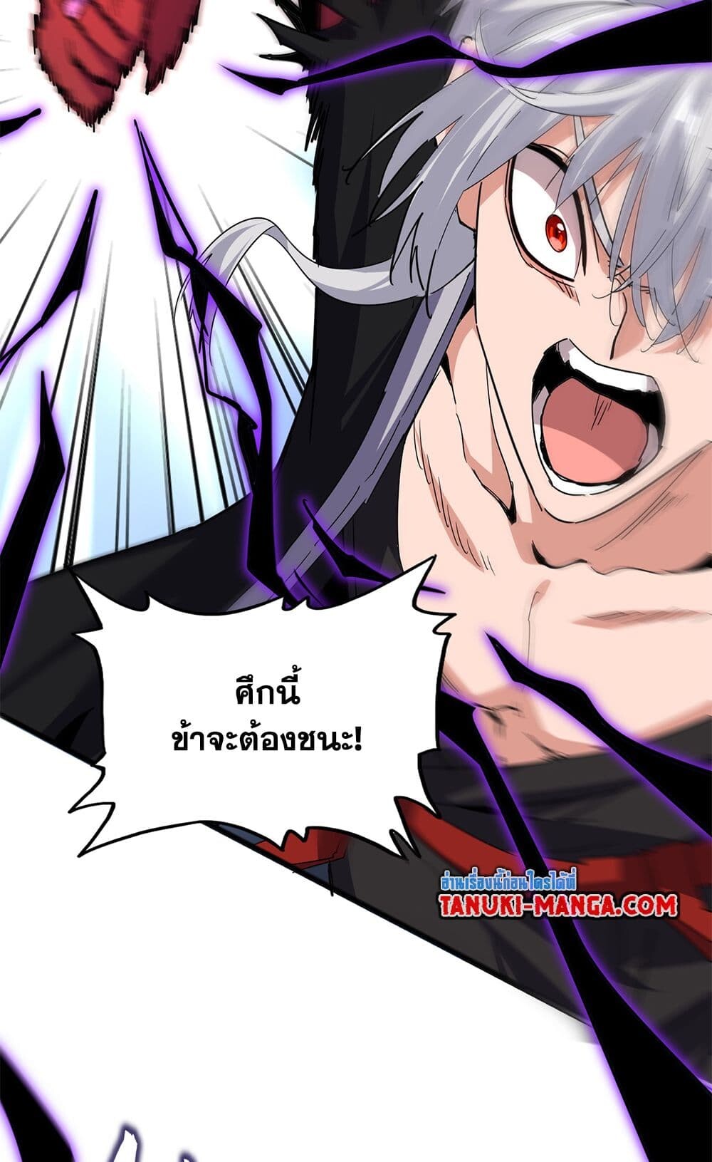 Magic Emperor ราชาจอมเวทย์ ตอนที่ 721 หน้า 42