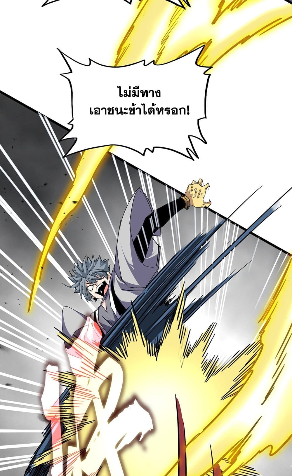 Magic Emperor ราชาจอมเวทย์ ตอนที่ 721 หน้า 48