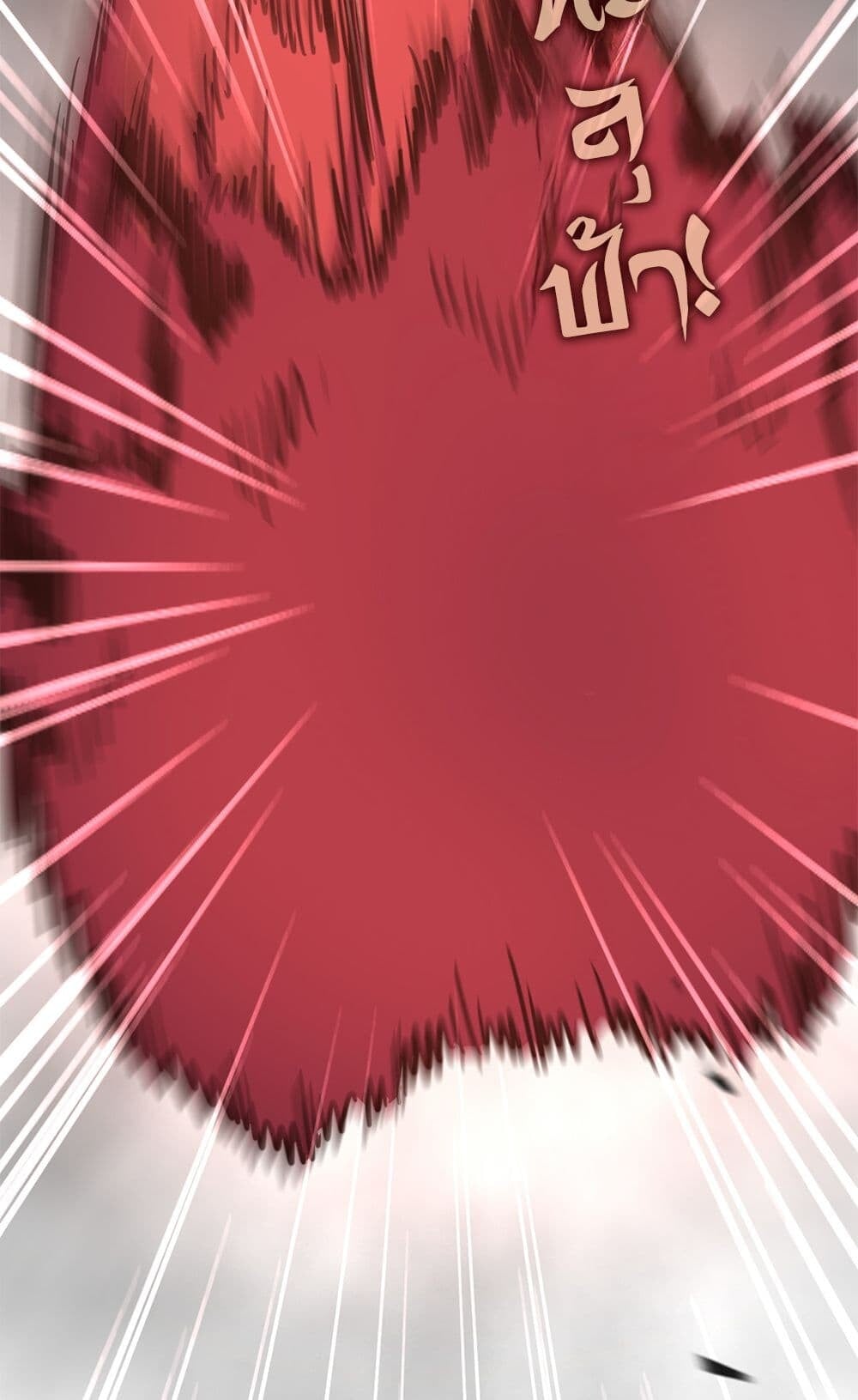 Magic Emperor ราชาจอมเวทย์ ตอนที่ 721 หน้า 5