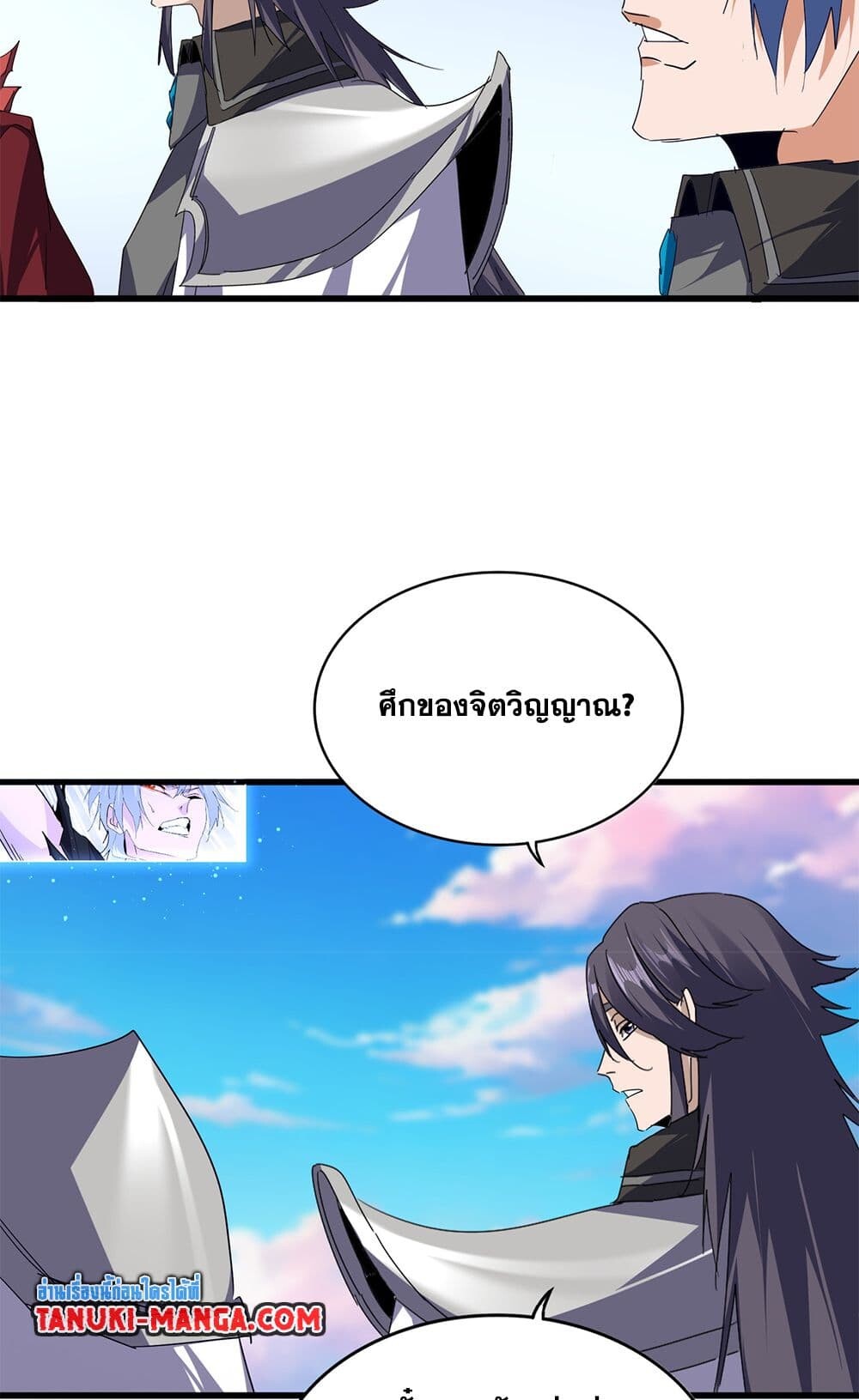 Magic Emperor ราชาจอมเวทย์ ตอนที่ 721 หน้า 55