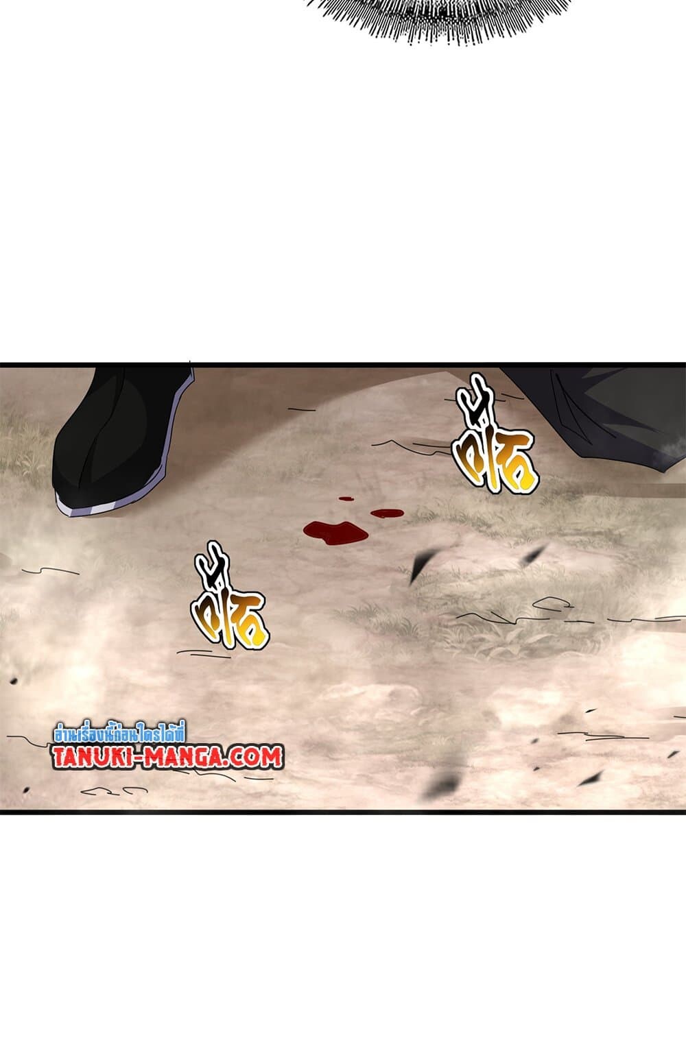 Magic Emperor ราชาจอมเวทย์ ตอนที่ 725 หน้า 22