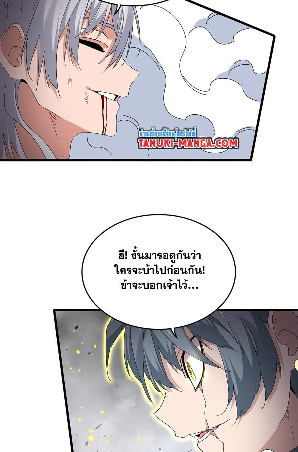 Magic Emperor ราชาจอมเวทย์ ตอนที่ 725 หน้า 28