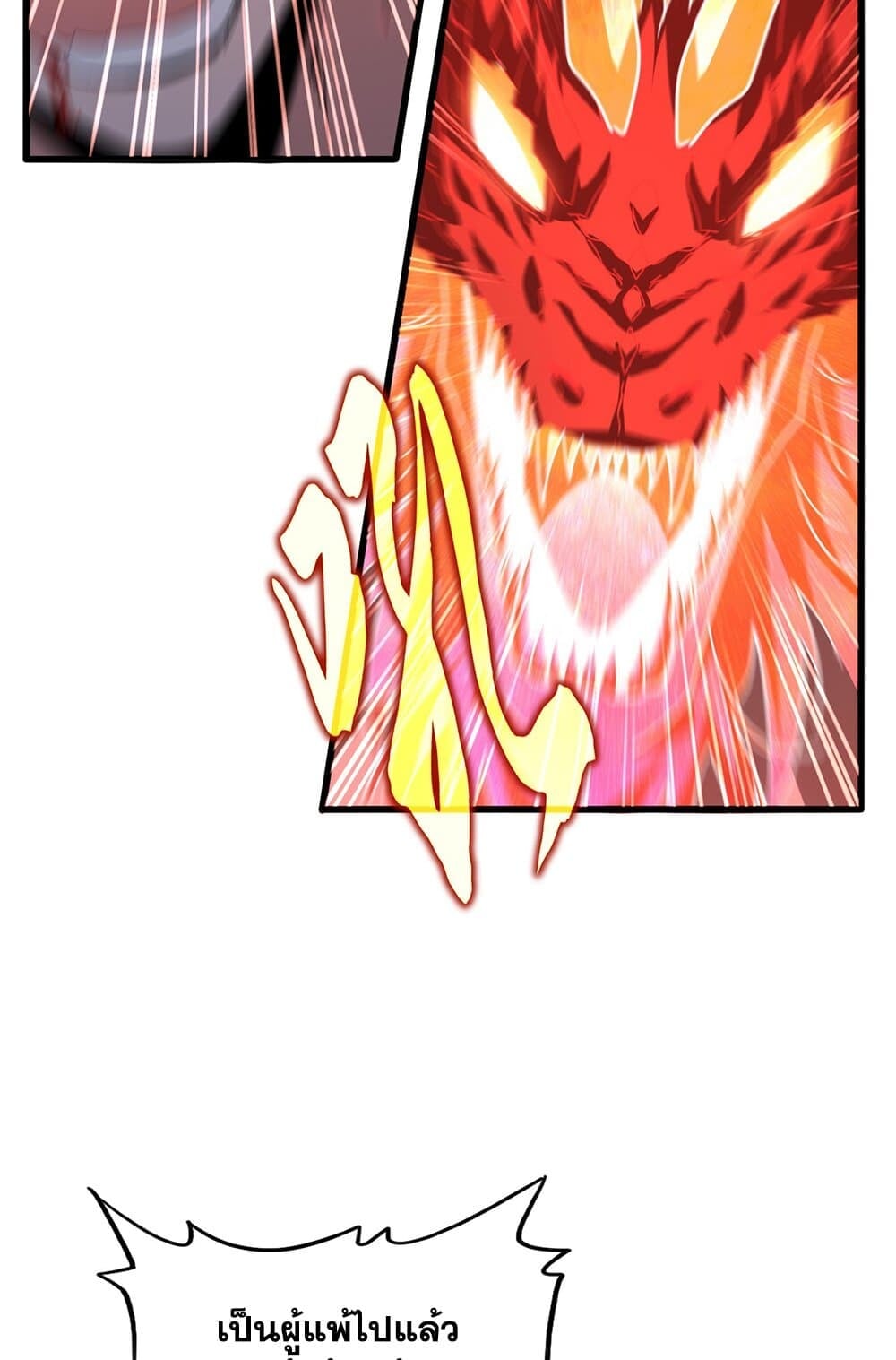 Magic Emperor ราชาจอมเวทย์ ตอนที่ 725 หน้า 33