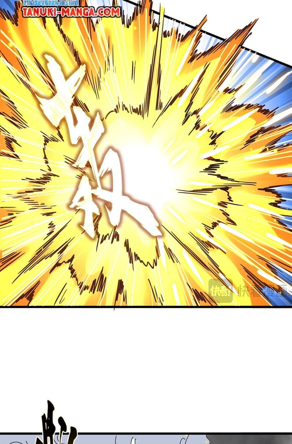 Magic Emperor ราชาจอมเวทย์ ตอนที่ 725 หน้า 38