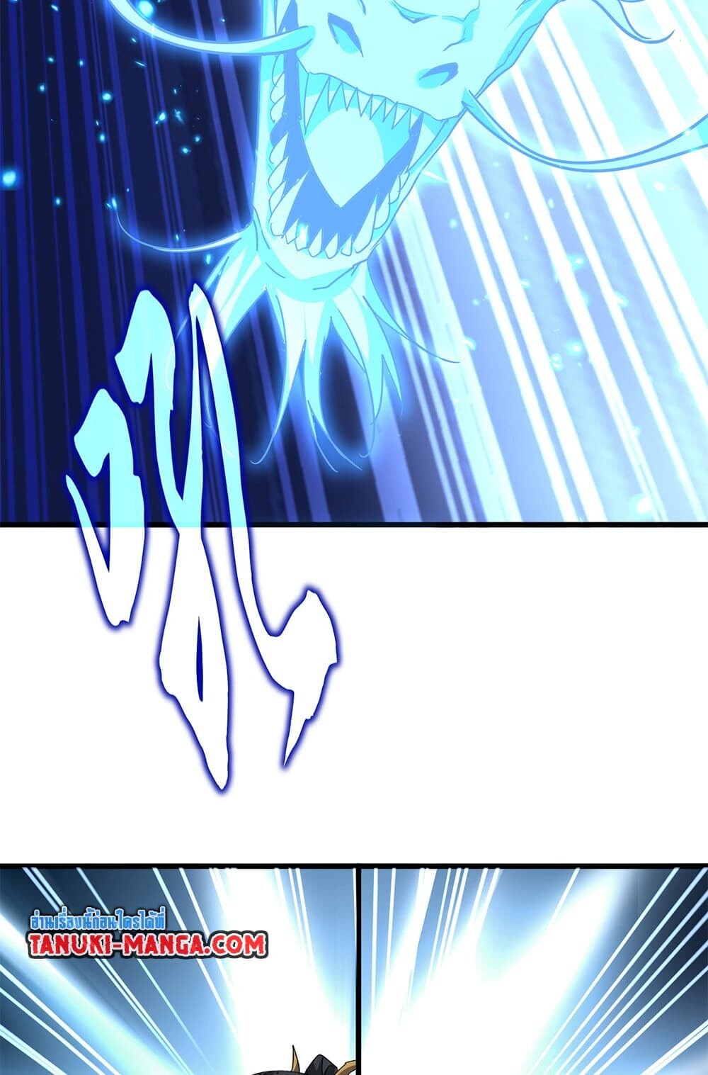 Magic Emperor ราชาจอมเวทย์ ตอนที่ 725 หน้า 43