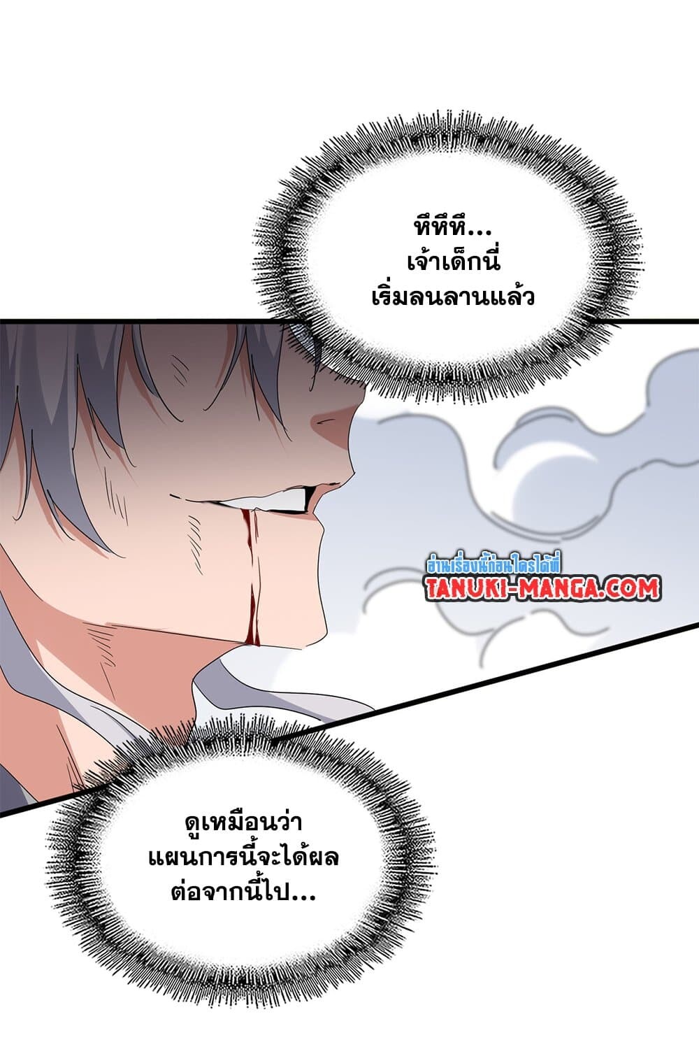 Magic Emperor ราชาจอมเวทย์ ตอนที่ 725 หน้า 55