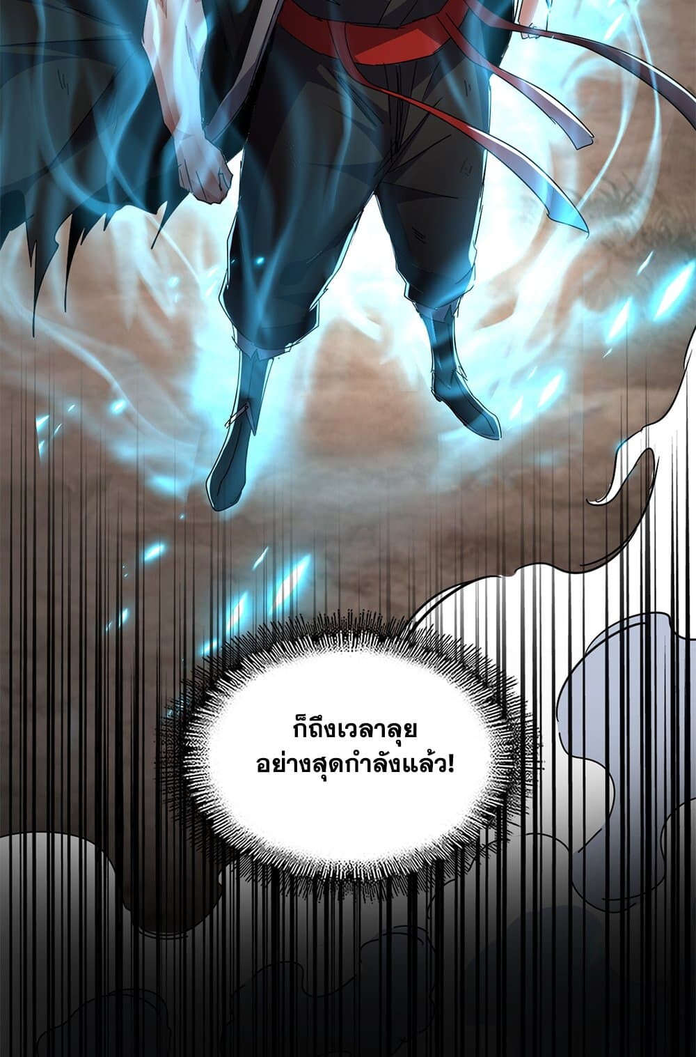 Magic Emperor ราชาจอมเวทย์ ตอนที่ 725 หน้า 57