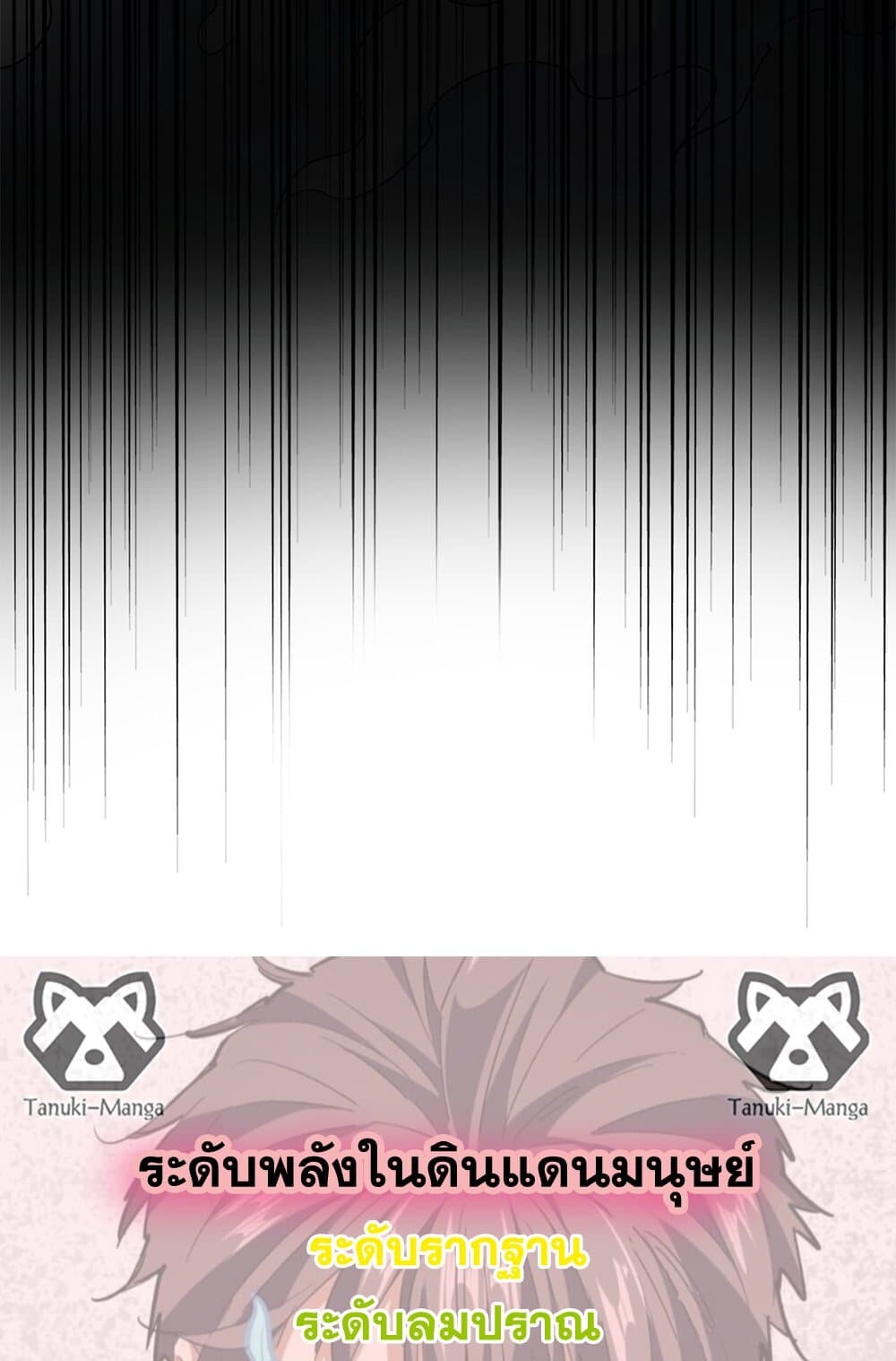 Magic Emperor ราชาจอมเวทย์ ตอนที่ 725 หน้า 58