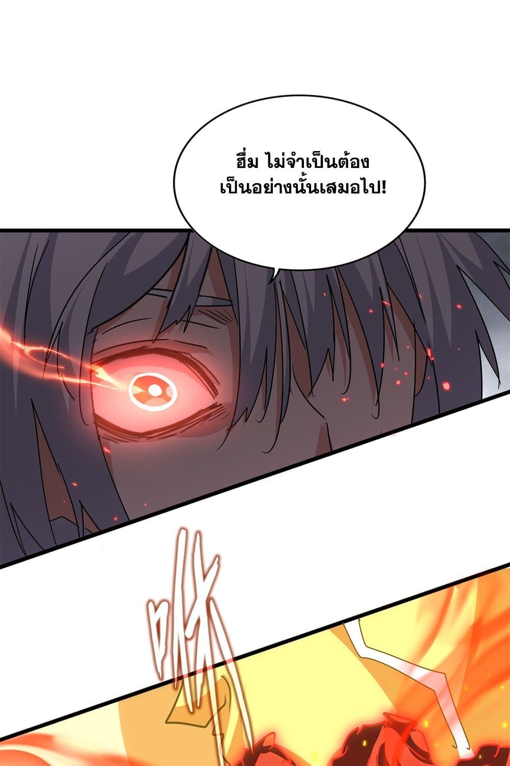 Magic Emperor ราชาจอมเวทย์ ตอนที่ 726 หน้า 17