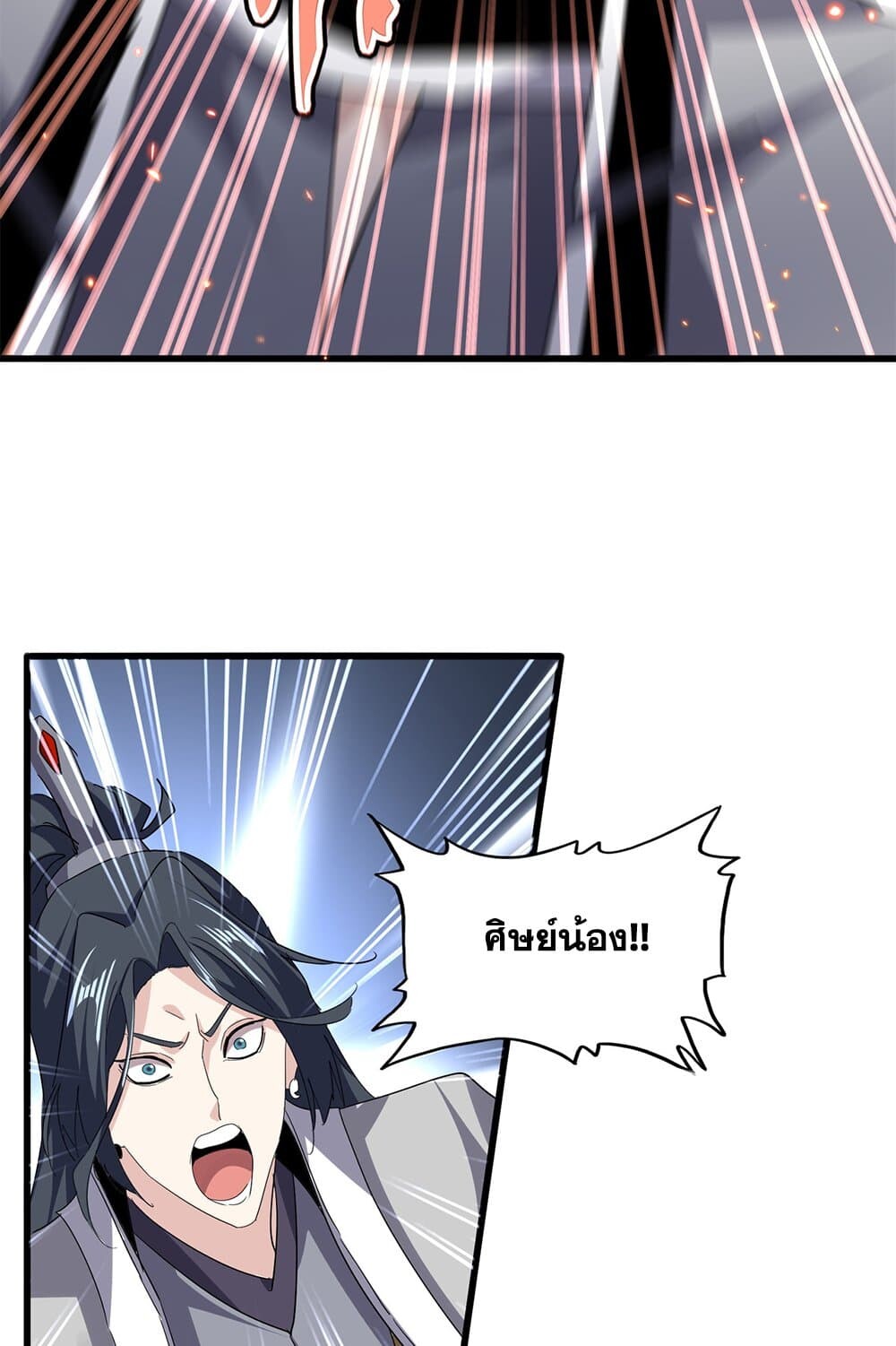 Magic Emperor ราชาจอมเวทย์ ตอนที่ 726 หน้า 24