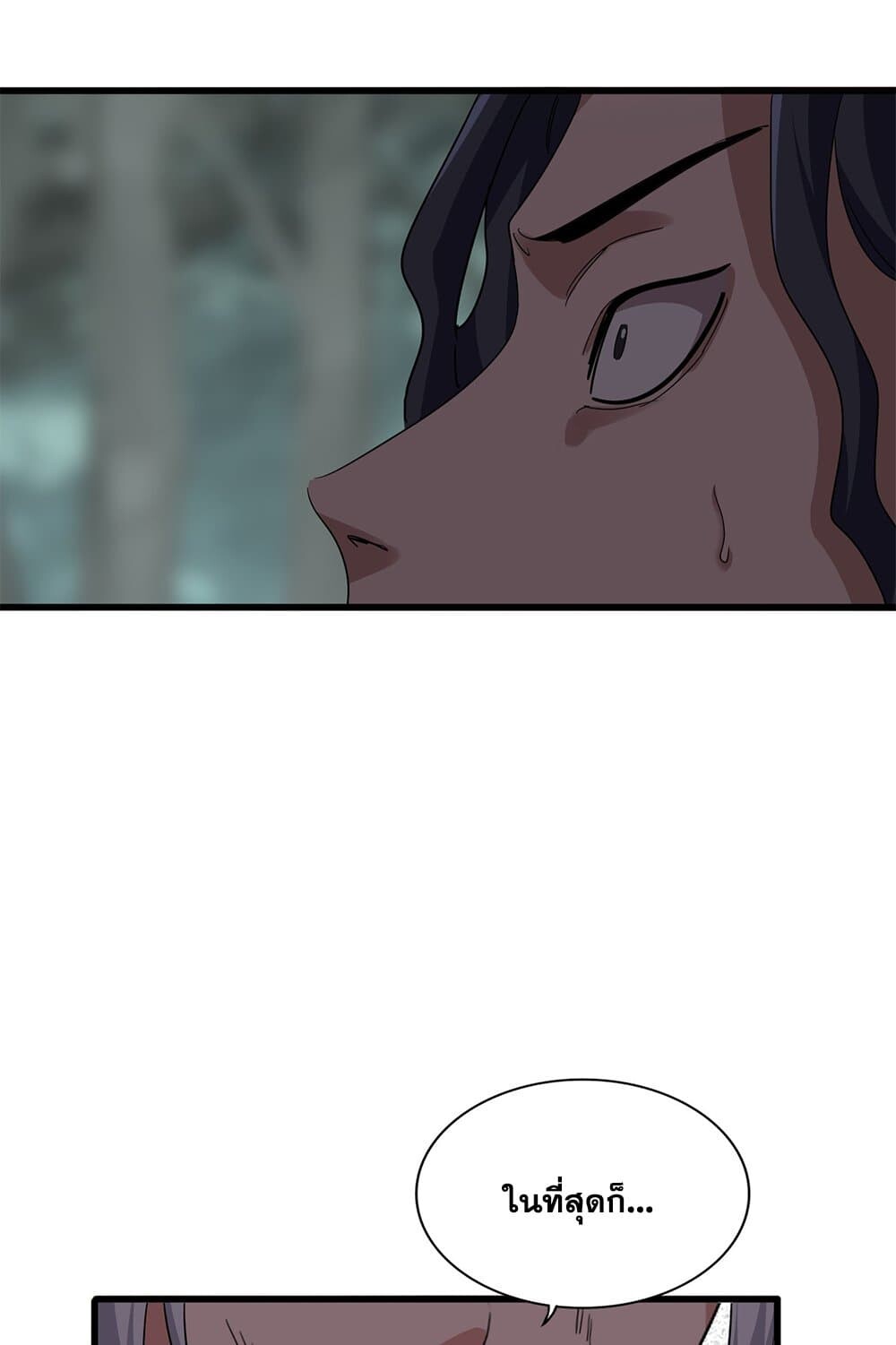 Magic Emperor ราชาจอมเวทย์ ตอนที่ 726 หน้า 26