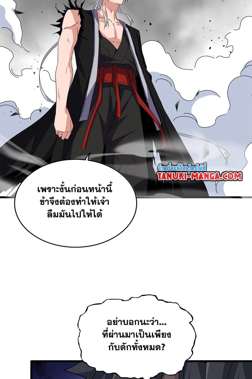 Magic Emperor ราชาจอมเวทย์ ตอนที่ 726 หน้า 32