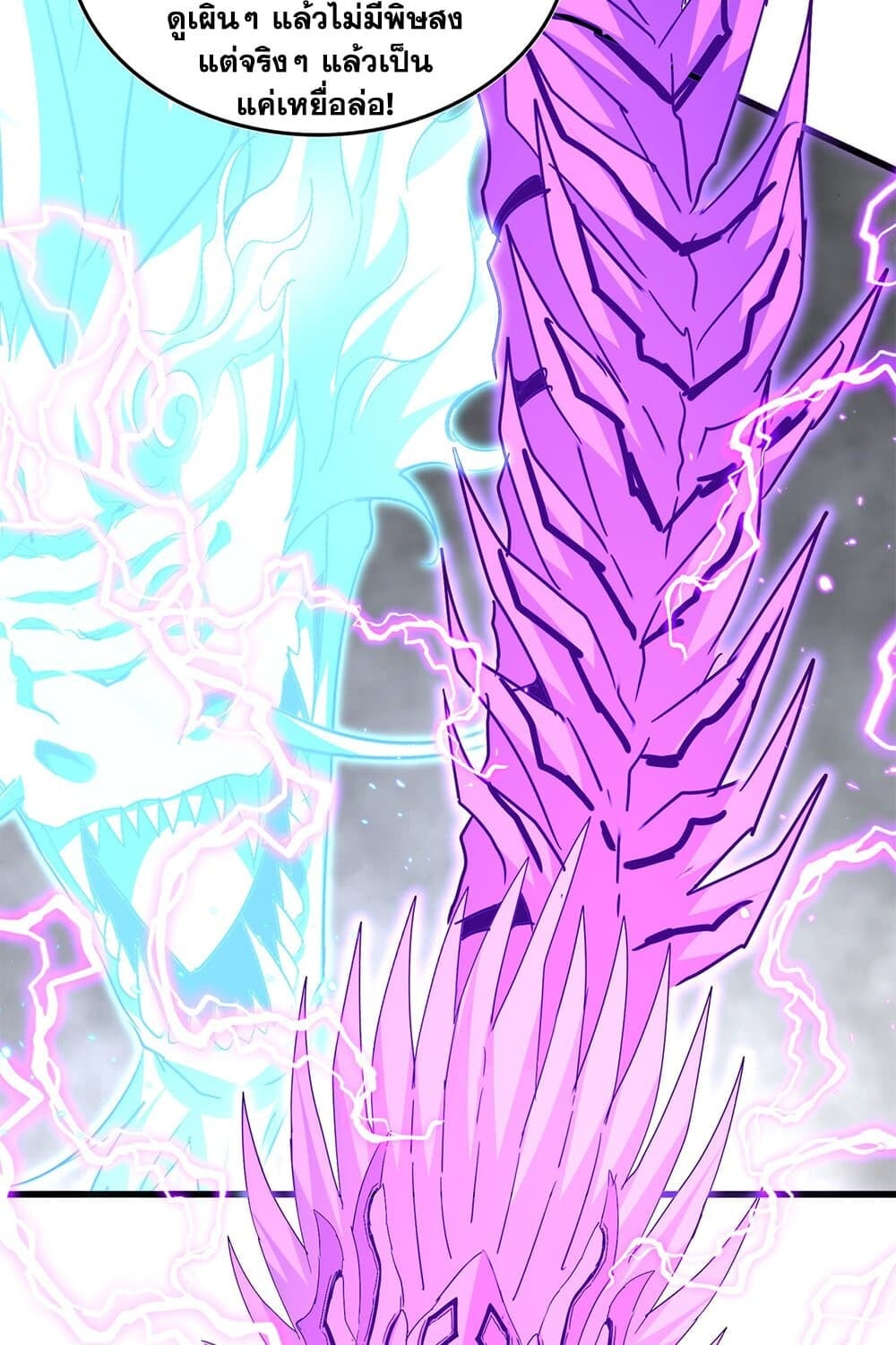 Magic Emperor ราชาจอมเวทย์ ตอนที่ 726 หน้า 43