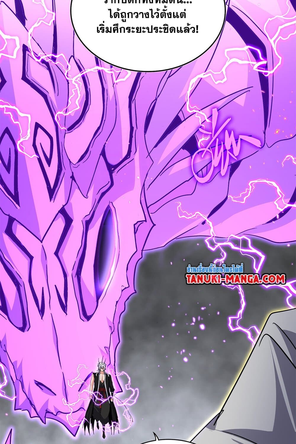 Magic Emperor ราชาจอมเวทย์ ตอนที่ 726 หน้า 52