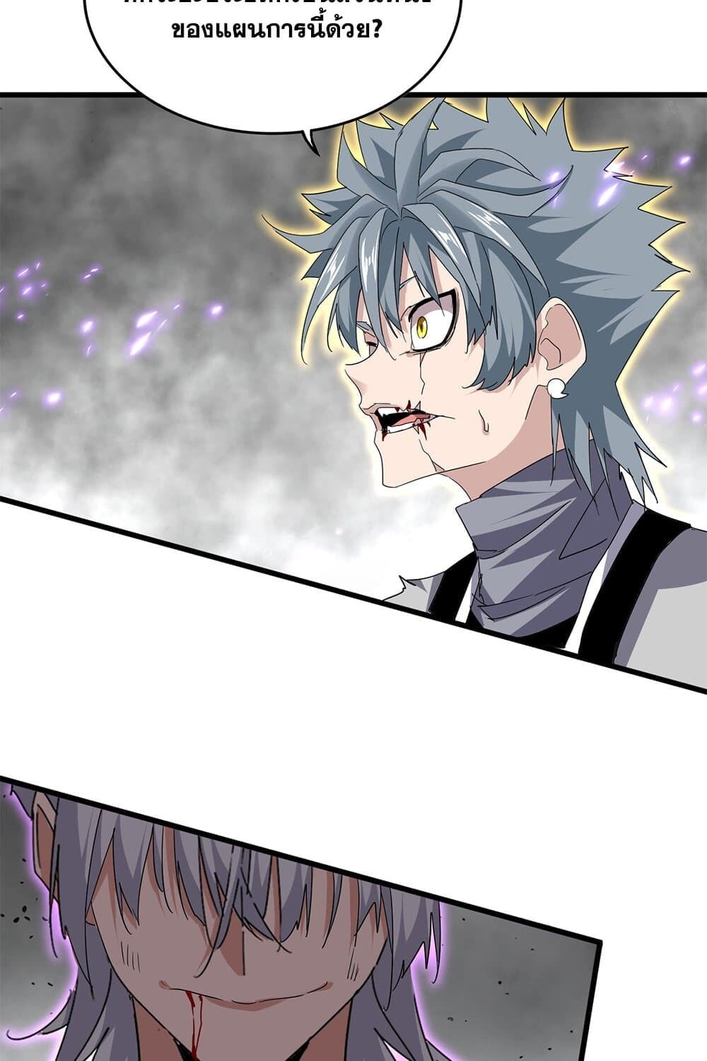 Magic Emperor ราชาจอมเวทย์ ตอนที่ 726 หน้า 54