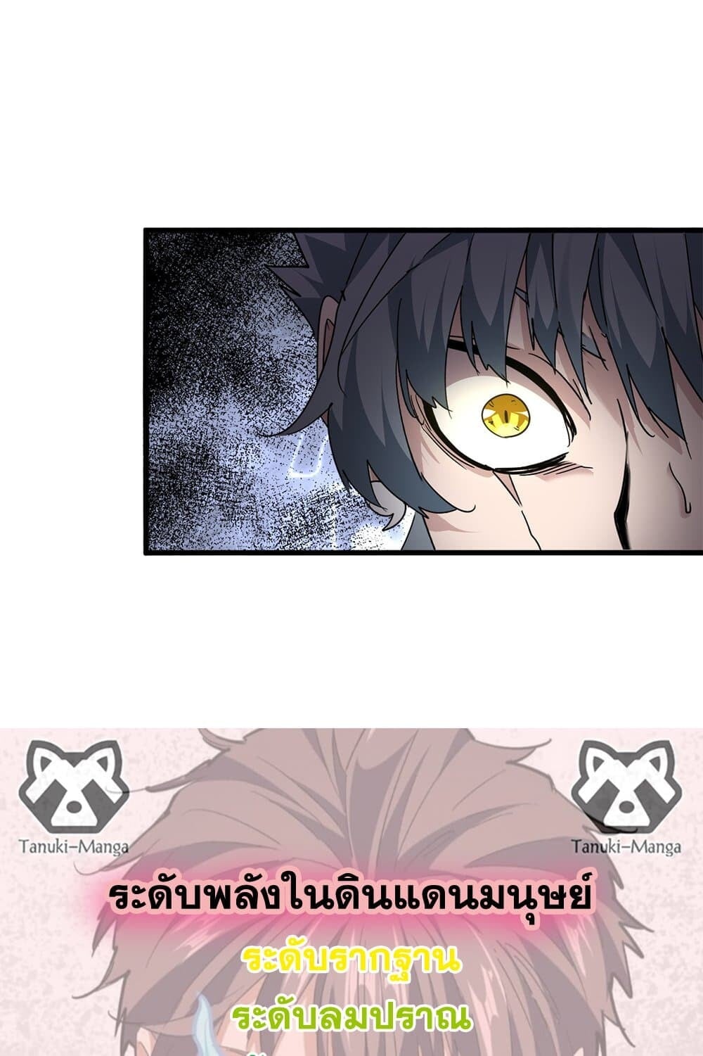 Magic Emperor ราชาจอมเวทย์ ตอนที่ 726 หน้า 58