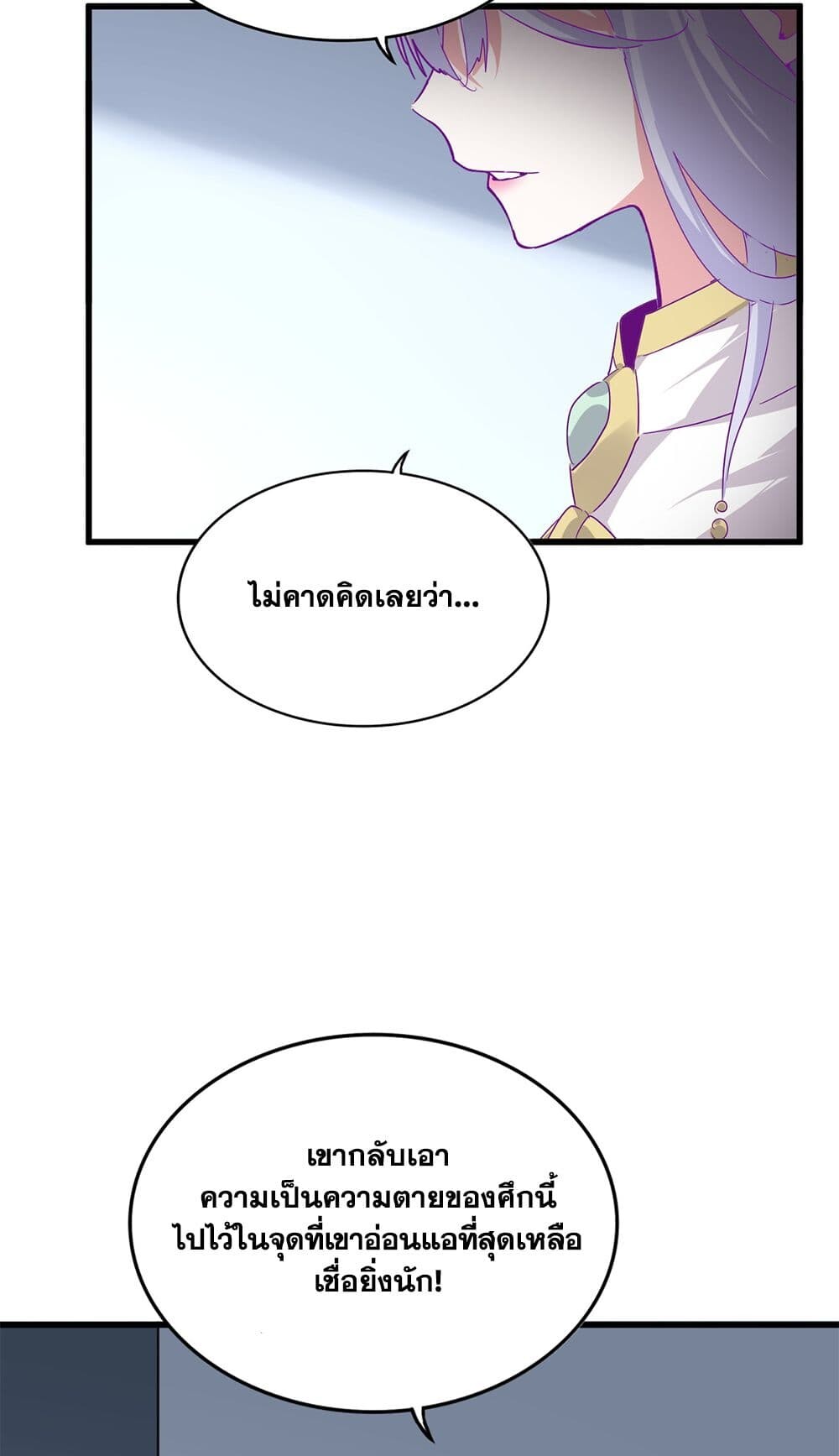 Magic Emperor ราชาจอมเวทย์ ตอนที่ 727 หน้า 40