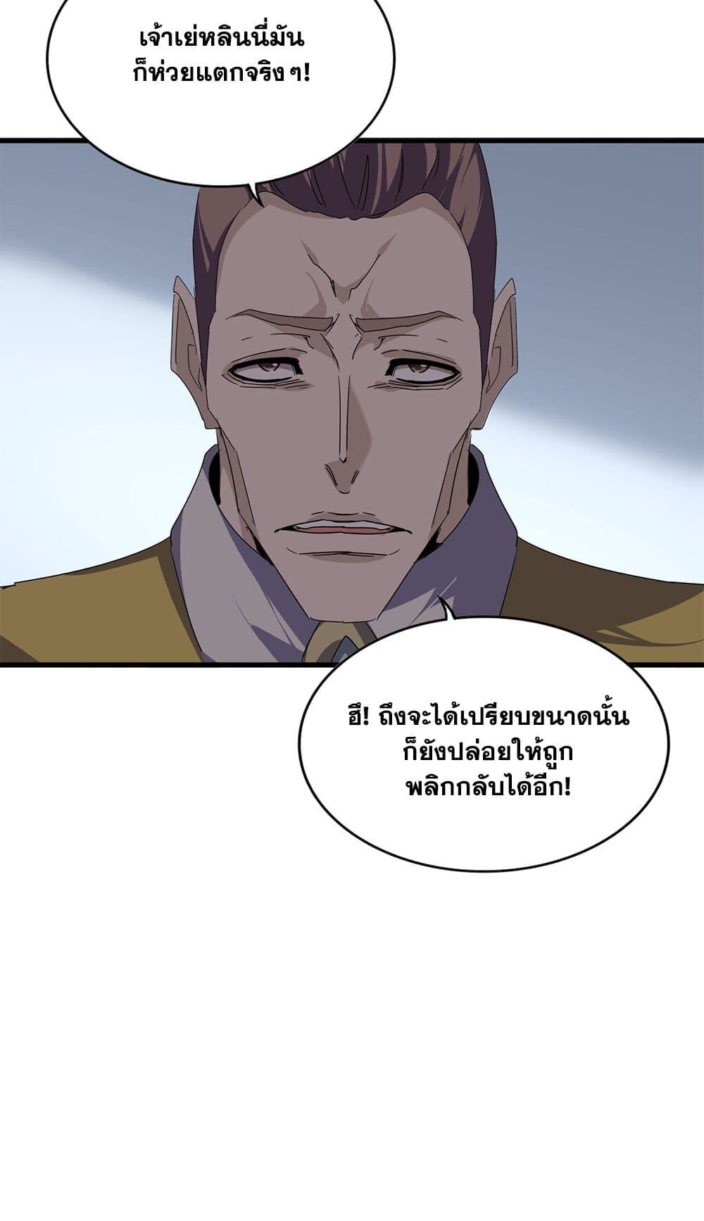 Magic Emperor ราชาจอมเวทย์ ตอนที่ 727 หน้า 43