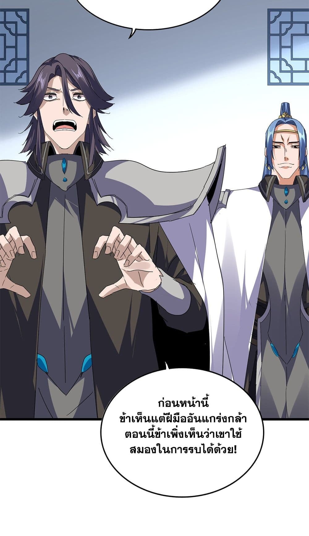 Magic Emperor ราชาจอมเวทย์ ตอนที่ 727 หน้า 45